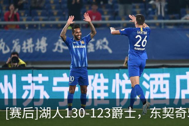 [赛后]湖人130-123爵士，东契奇51分7板10助，乔治24分9板10助